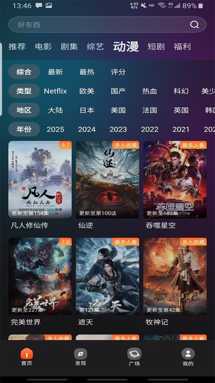 电影猎手 - 官方正版影视APP下载 Hero图