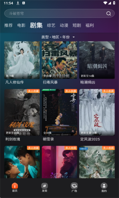 电影猎手 - 官方正版影视APP下载 Hero图